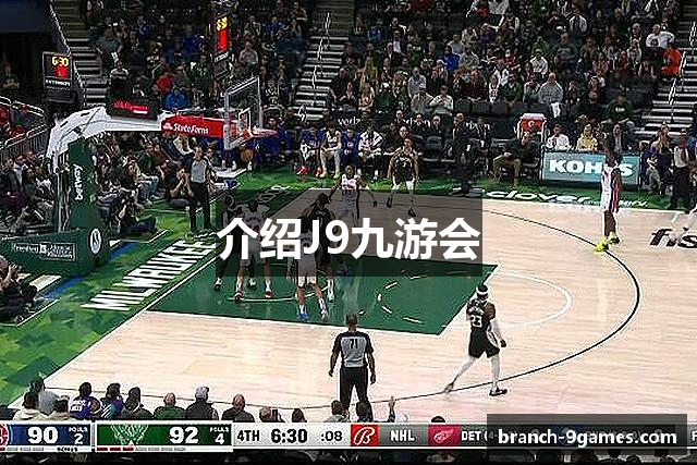 介绍J9九游会
